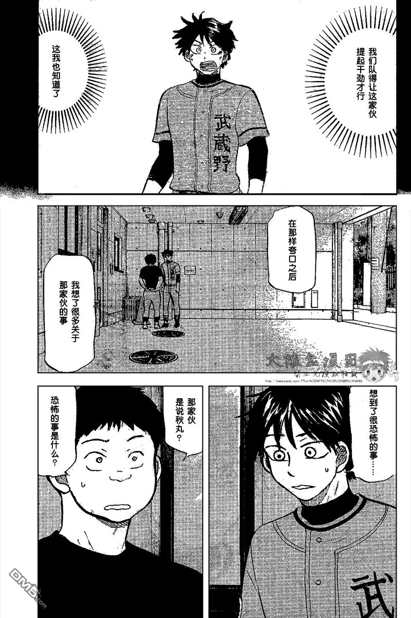 第87话 第9页