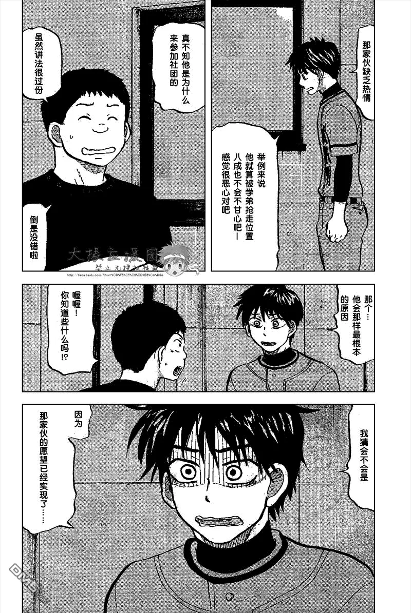 第87话 第10页