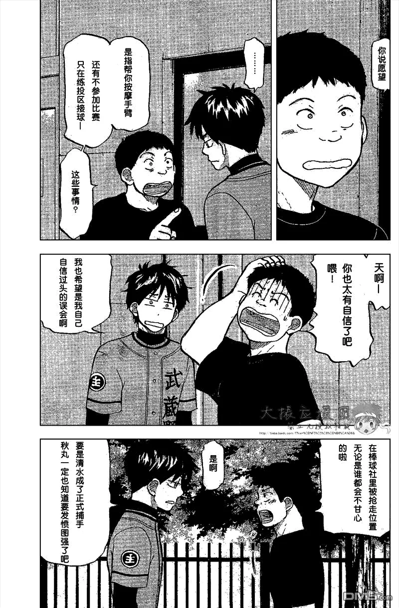 第87话 第11页
