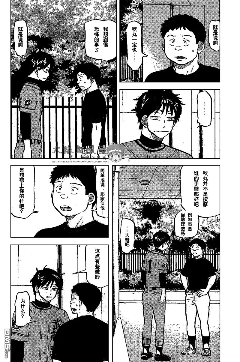 第87话 第12页