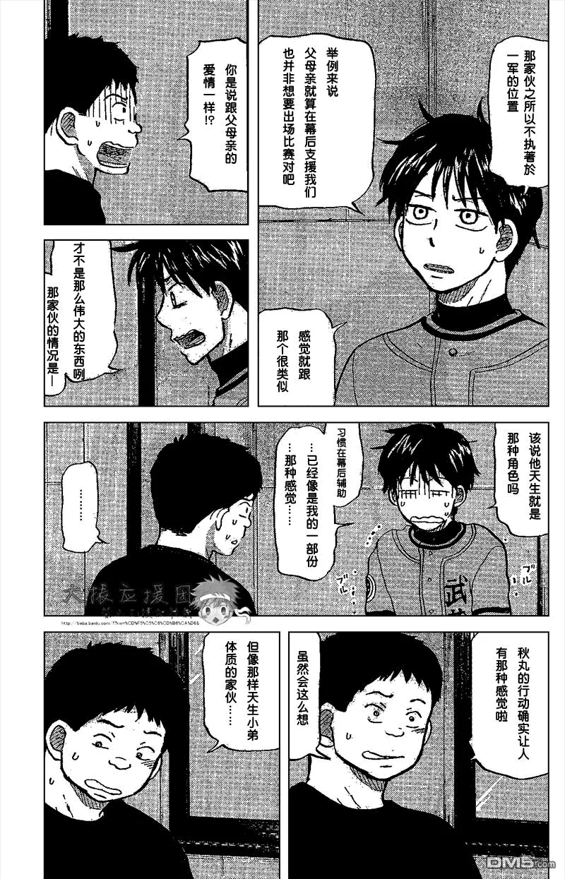 第87话 第13页