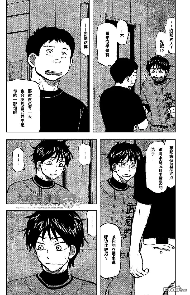 第87话 第14页