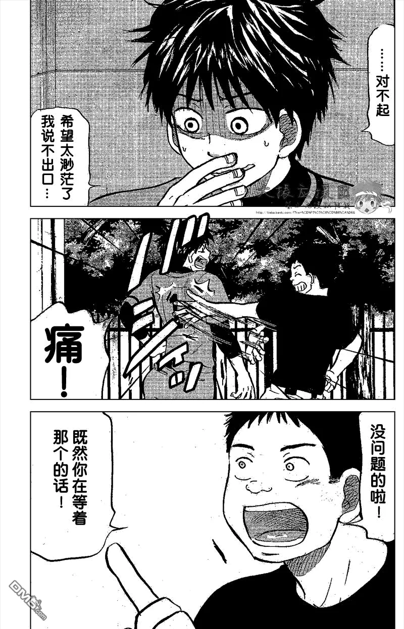 第87话 第15页