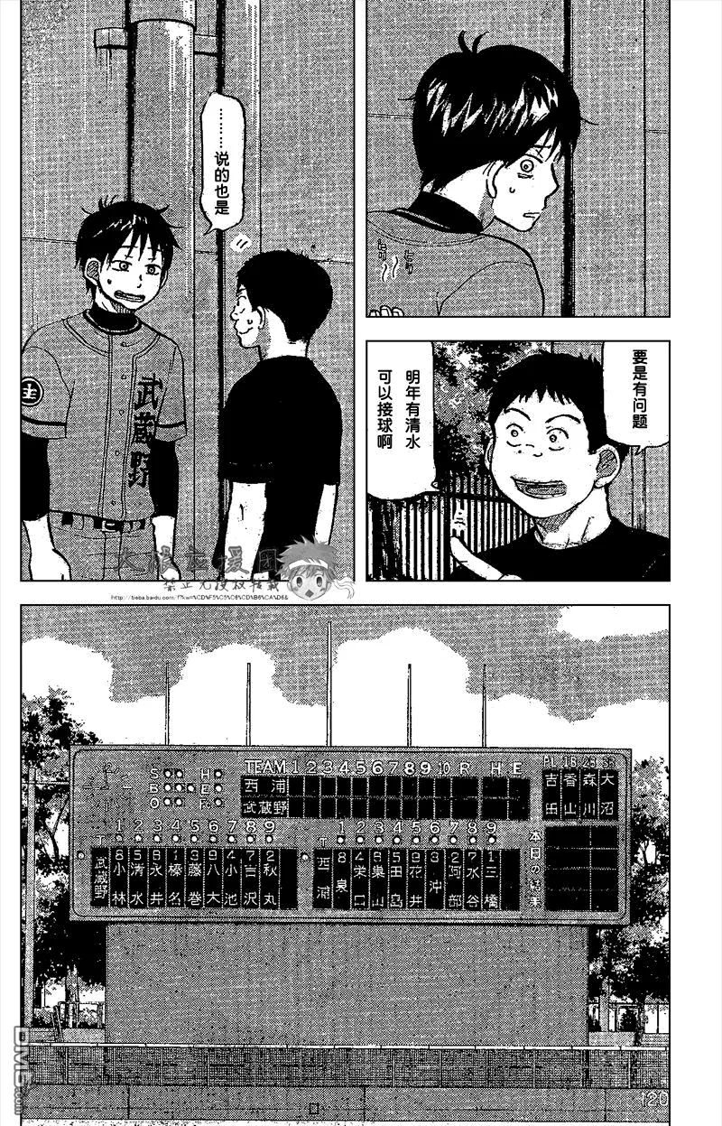 第87话 第16页
