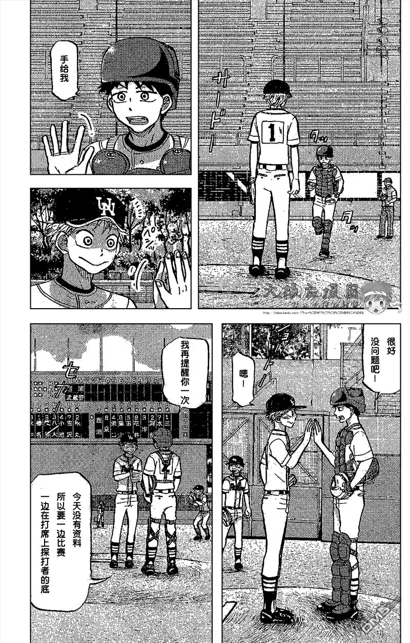 第87话 第17页