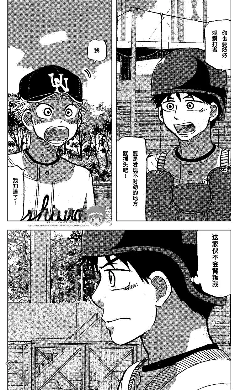 第87话 第18页