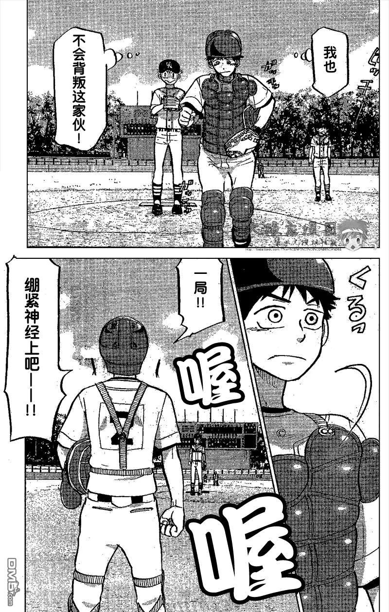 第87话 第19页