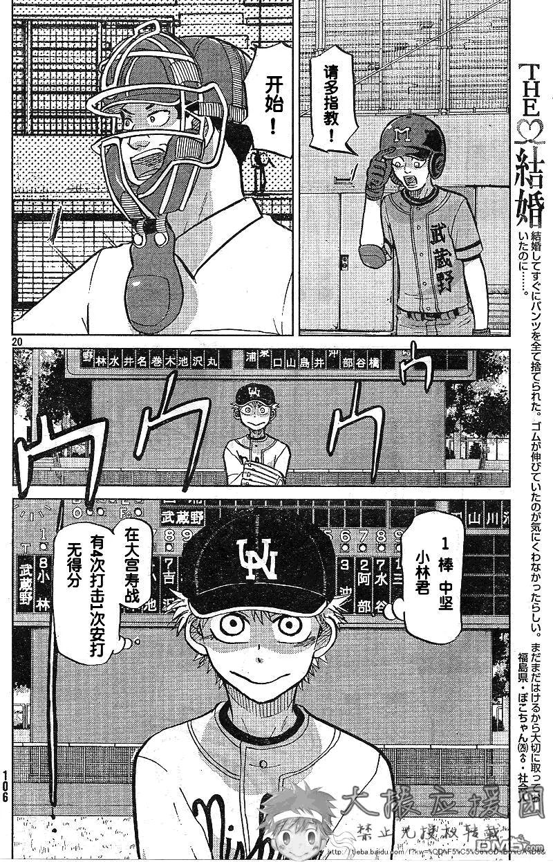 第87话 第20页