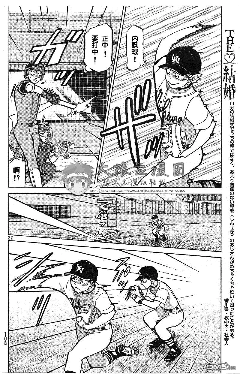 第87话 第22页