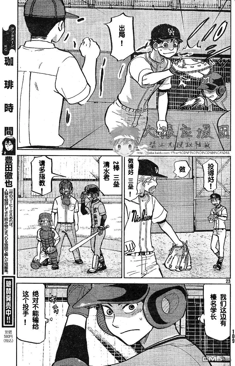 第87话 第23页