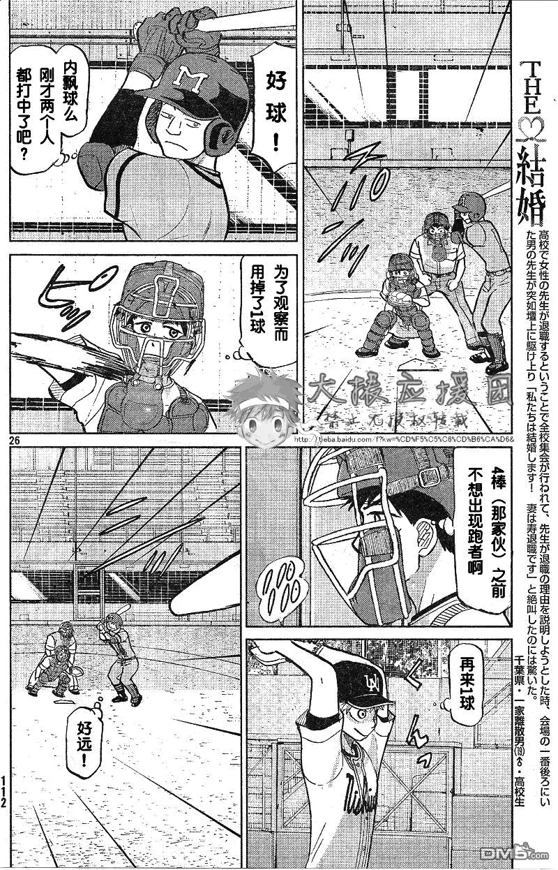 第87话 第26页