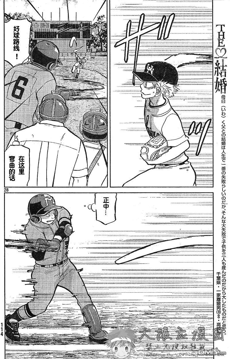 第87话 第28页