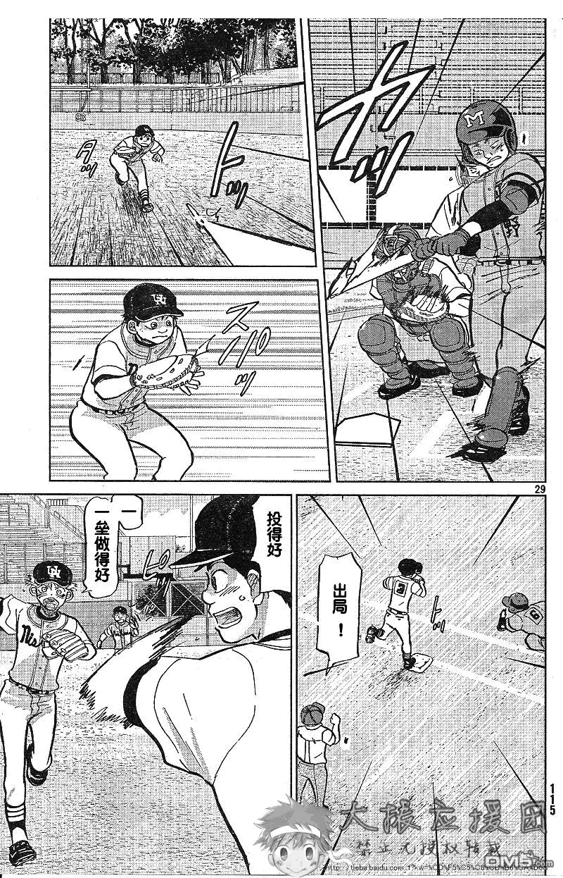 第87话 第29页