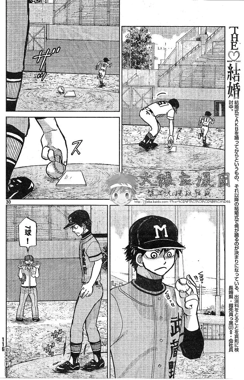 第87话 第30页