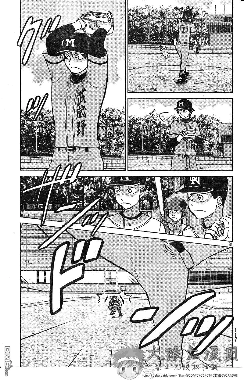 第87话 第31页