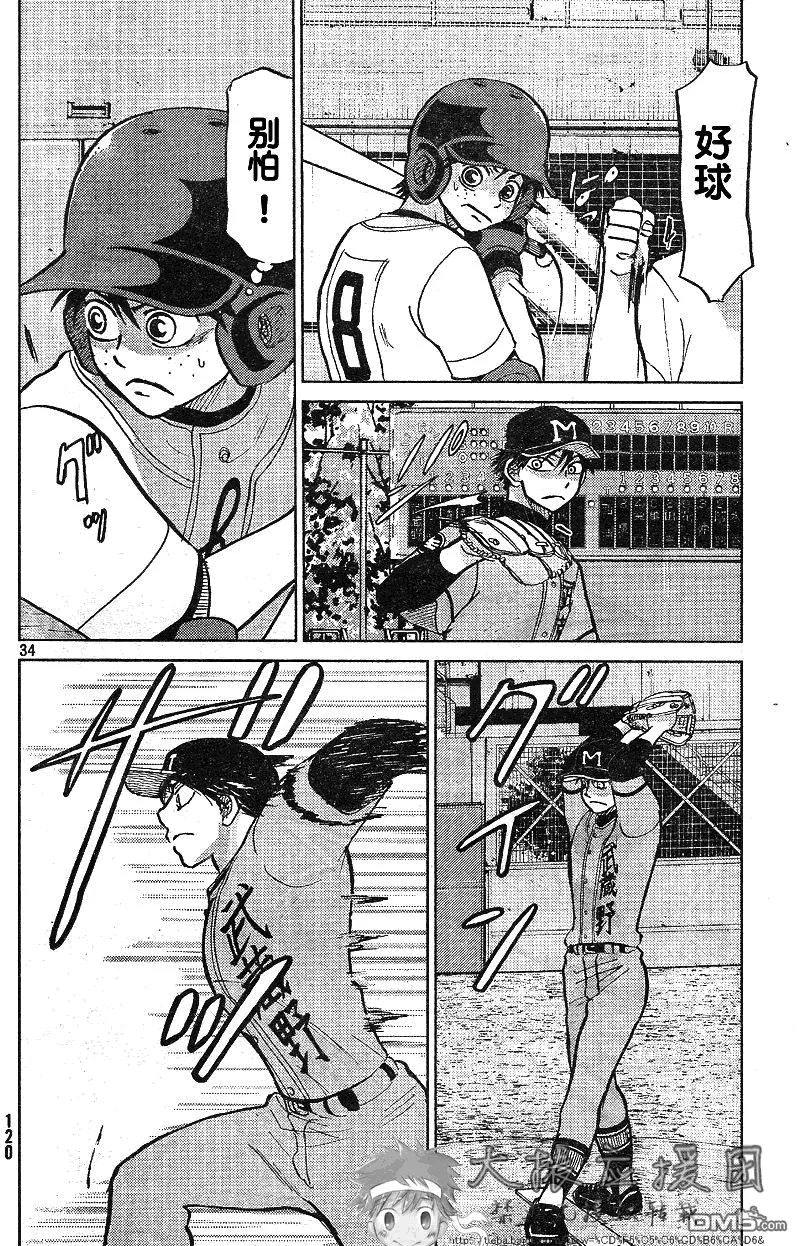 第87话 第34页