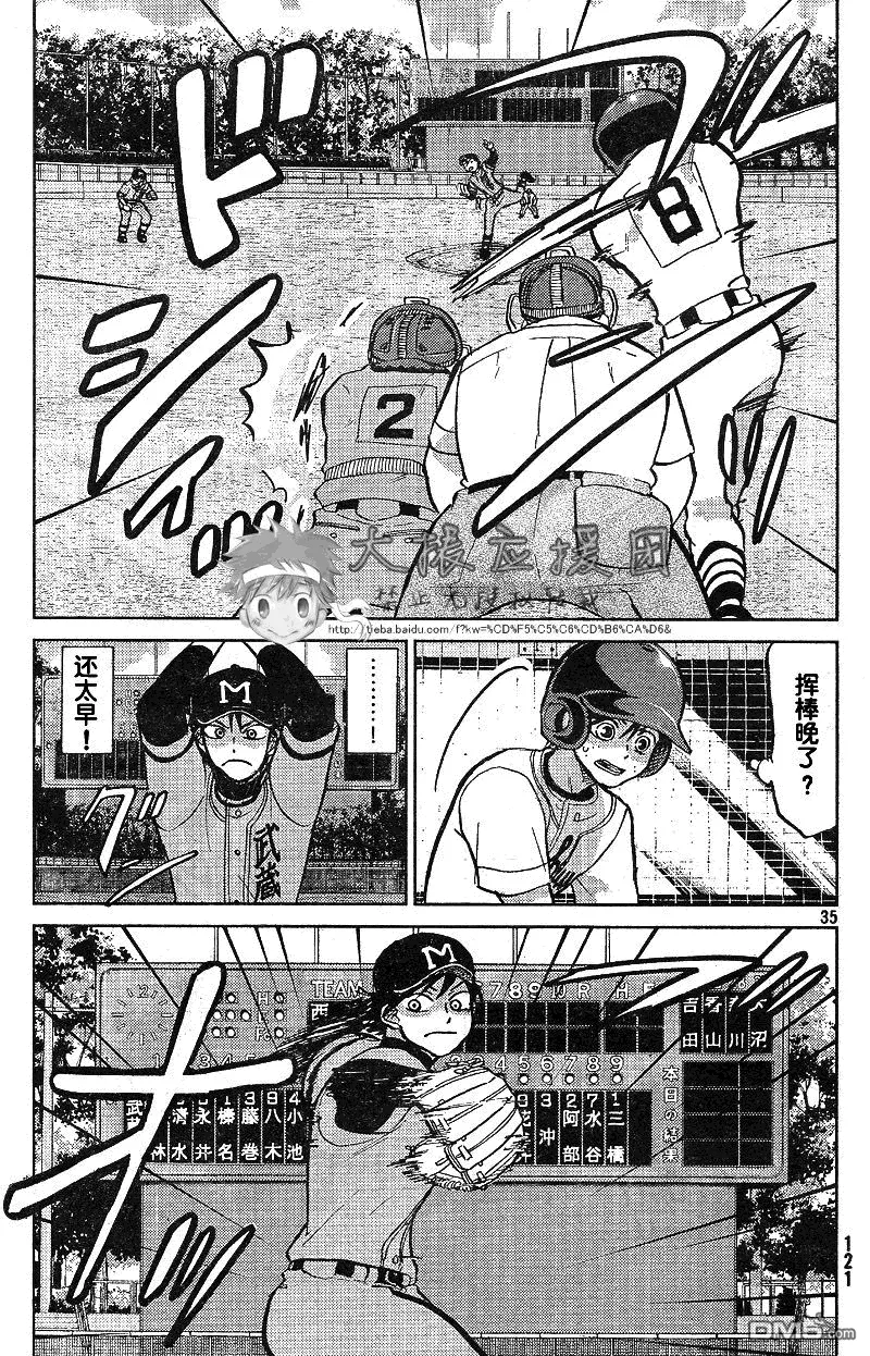 第87话 第35页