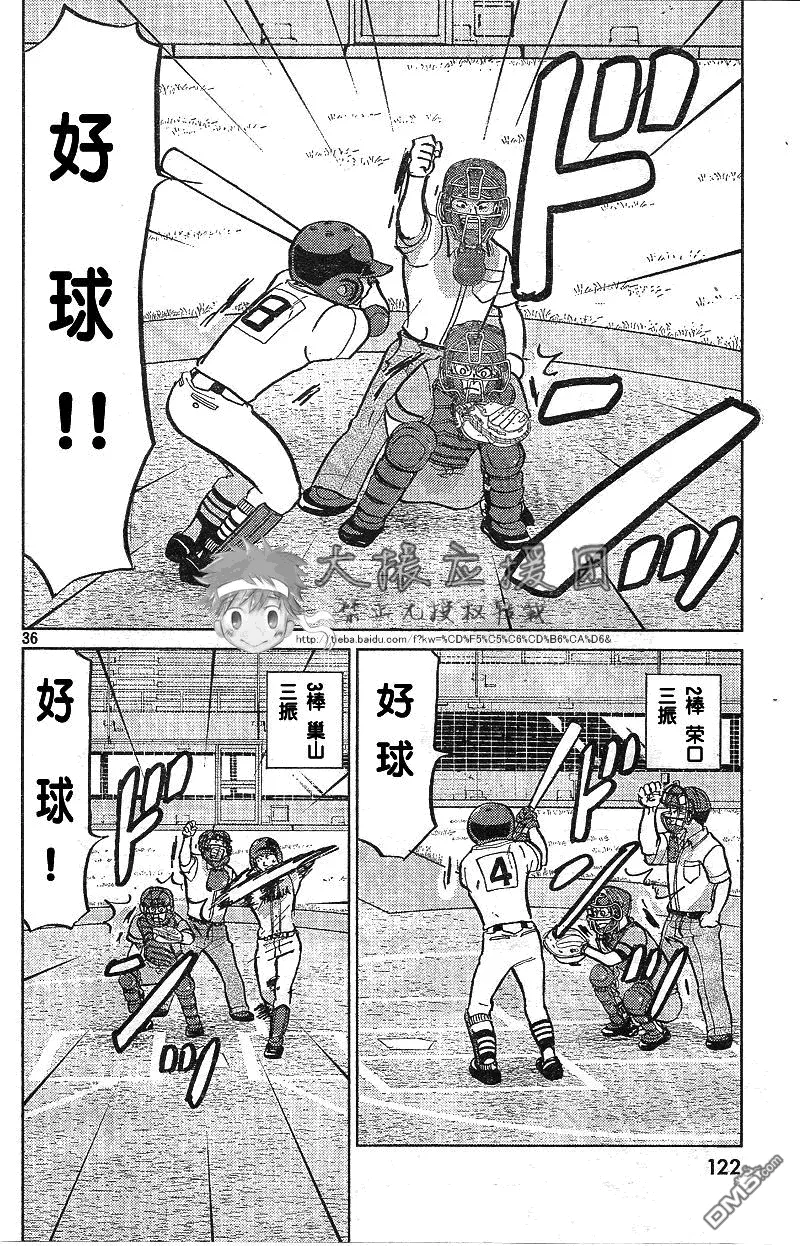 第87话 第36页