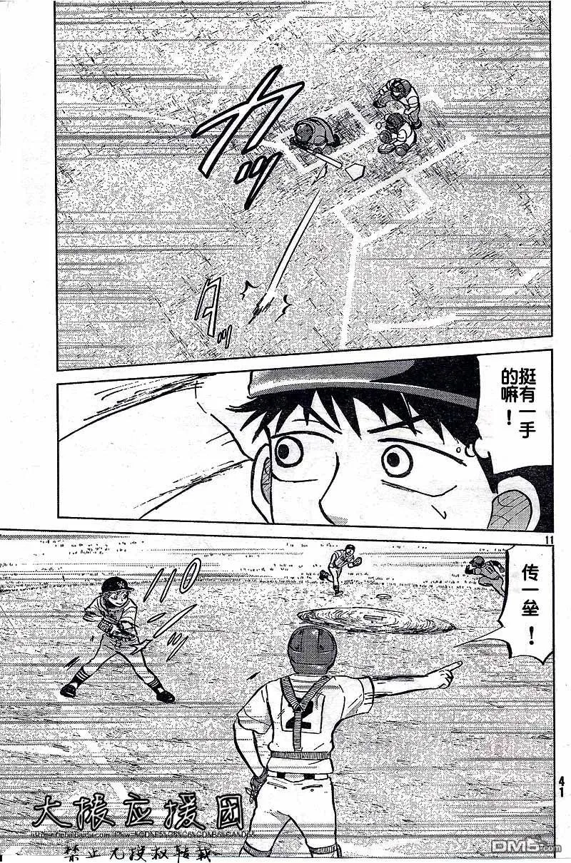 第88话 第11页