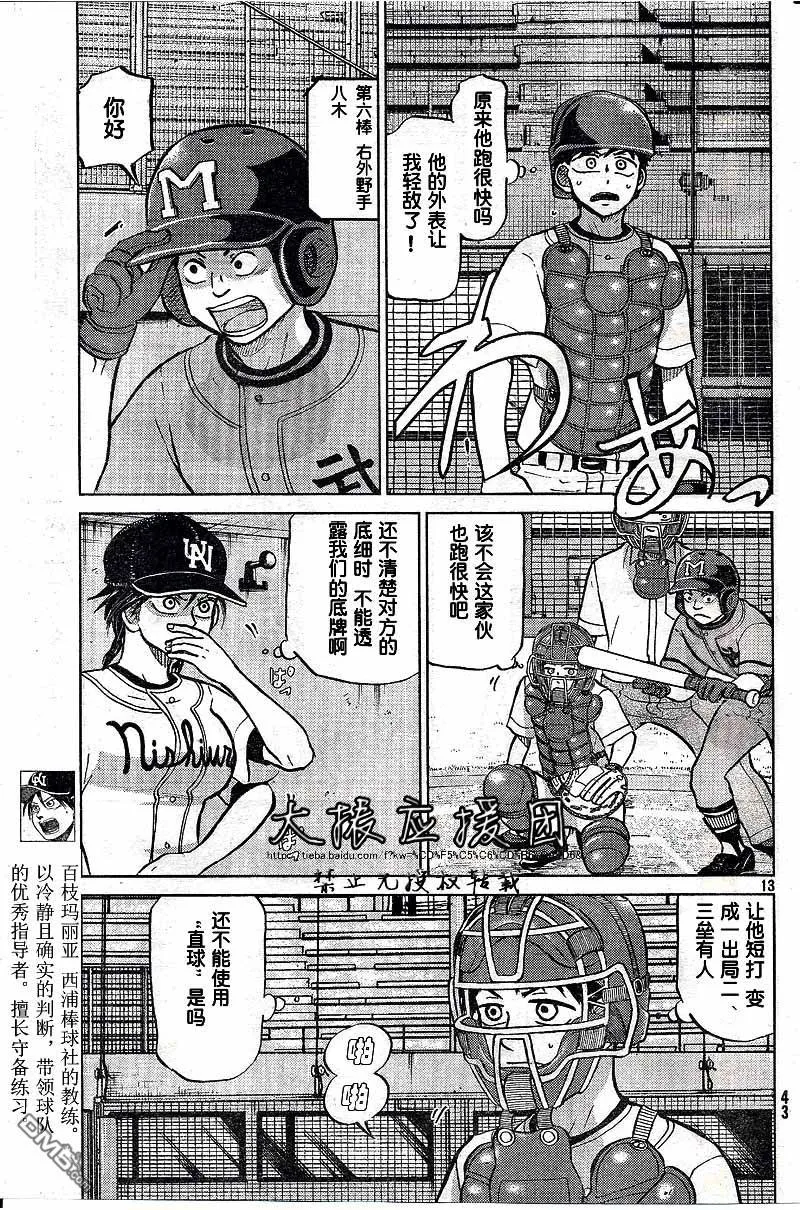 第88话 第13页