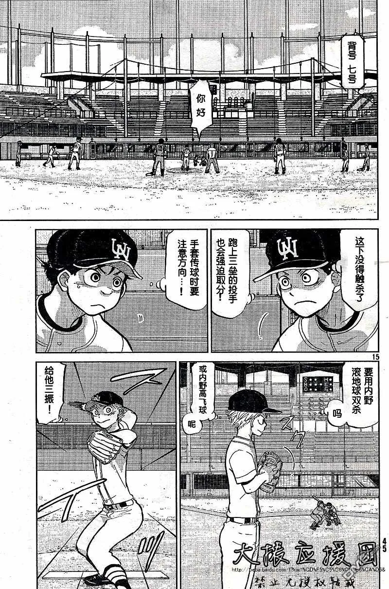 第88话 第15页
