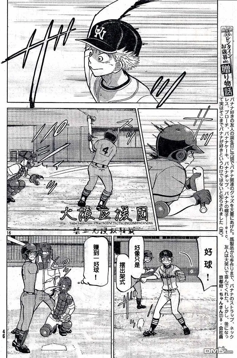 第88话 第16页