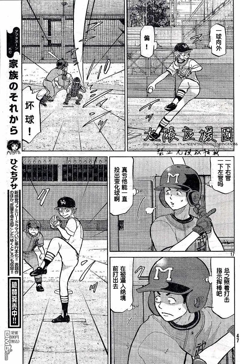 第88话 第17页