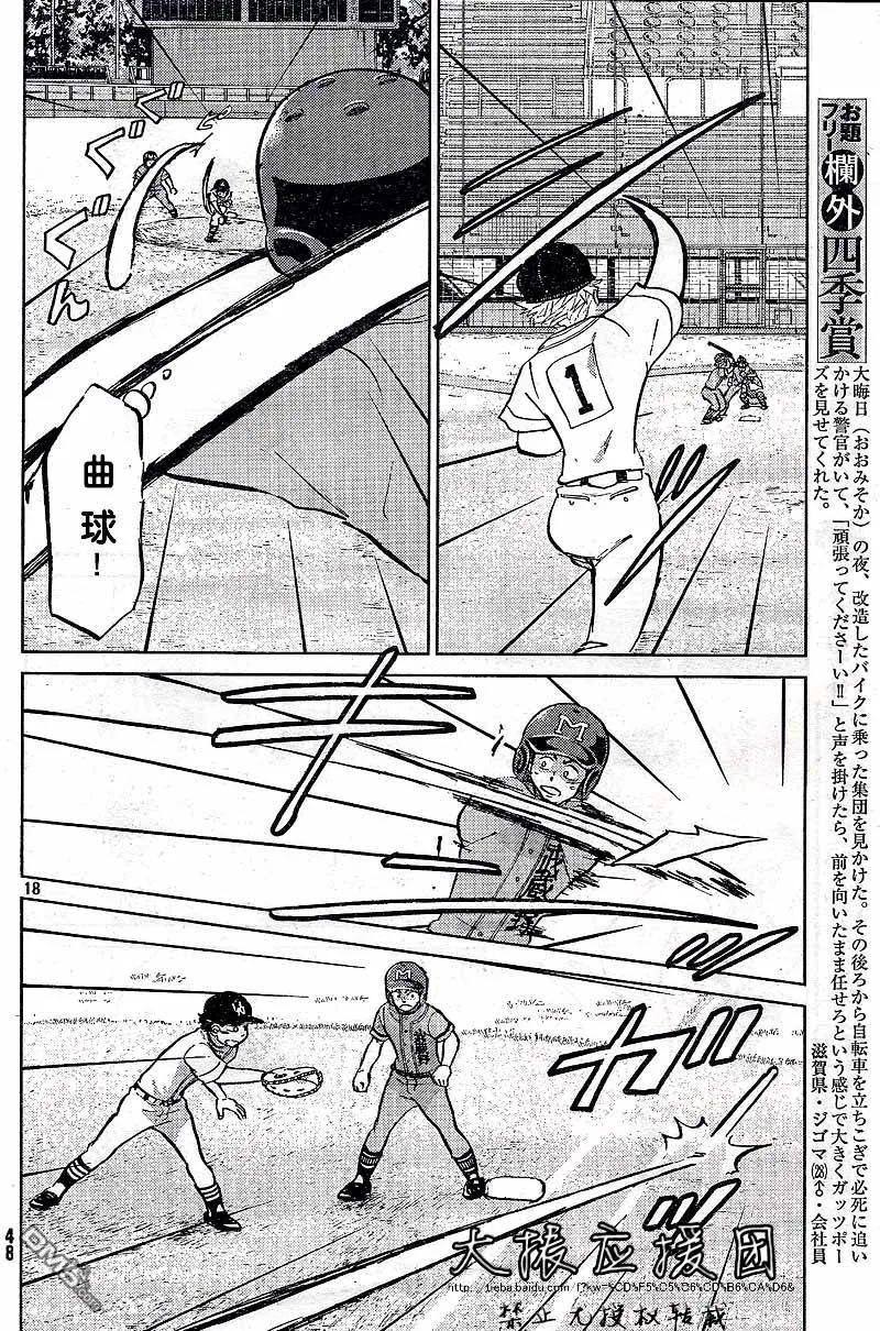 第88话 第18页