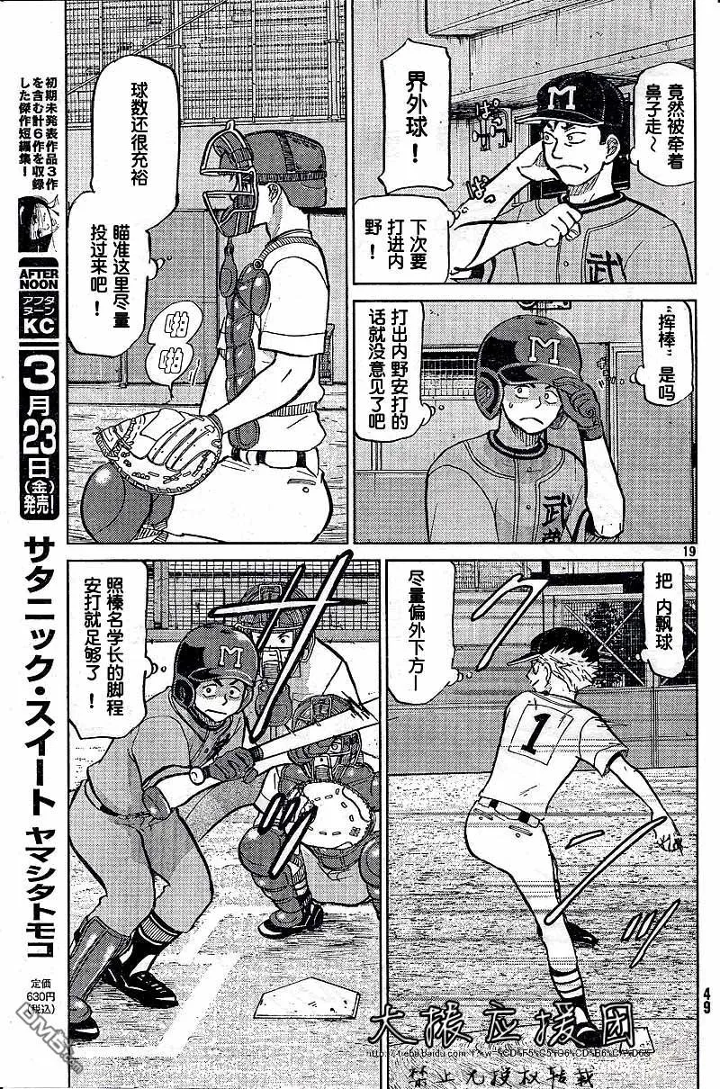 第88话 第19页