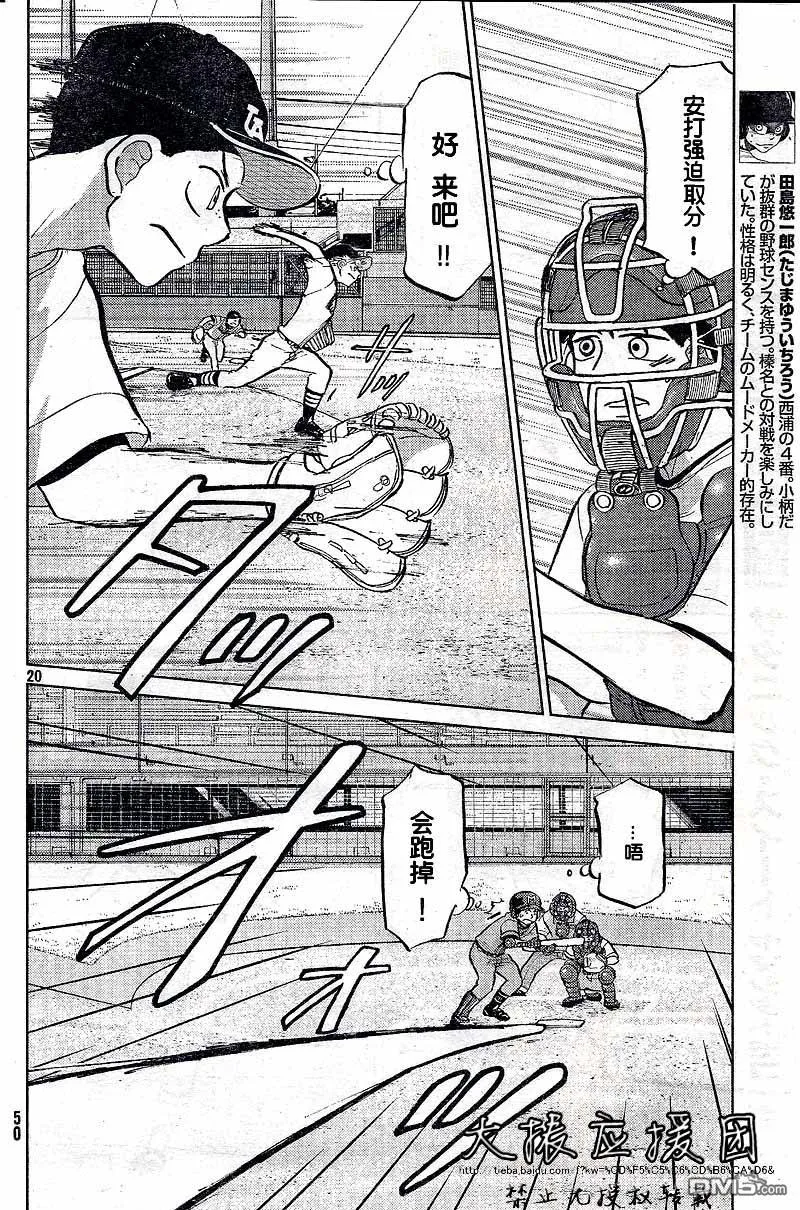第88话 第20页