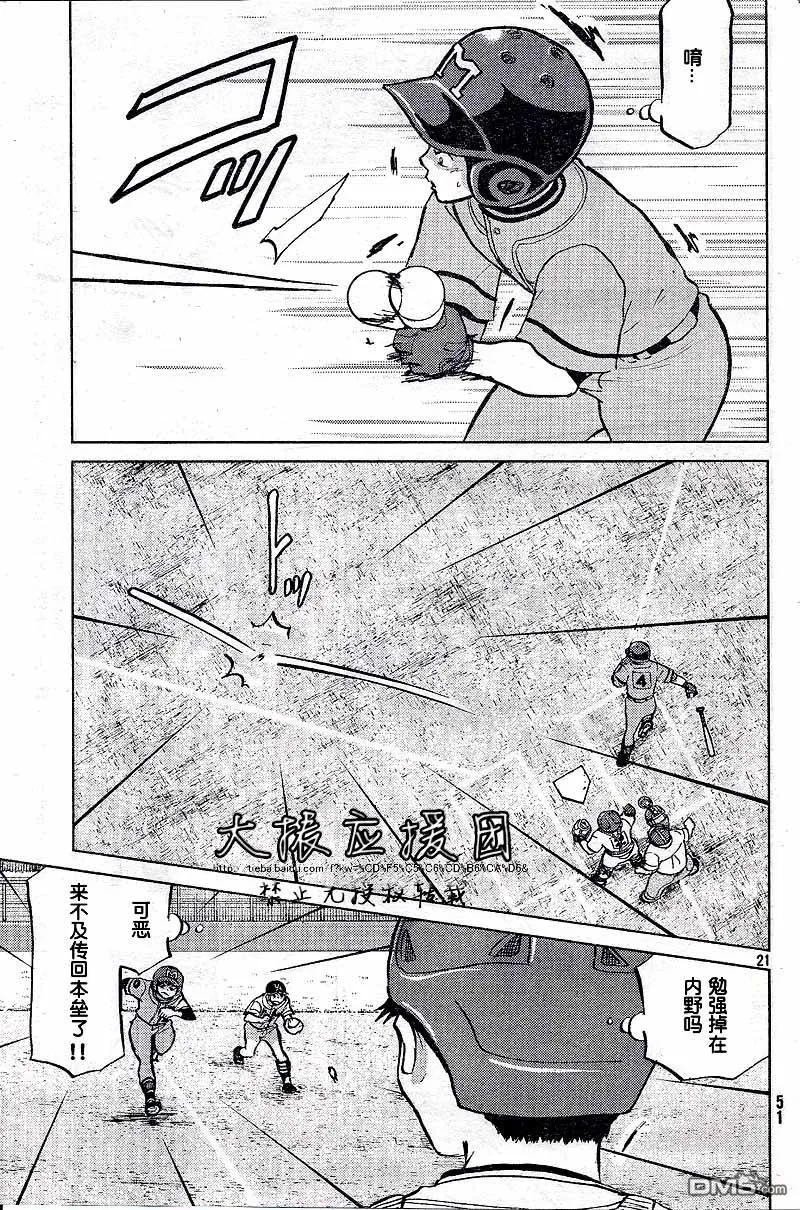 第88话 第21页