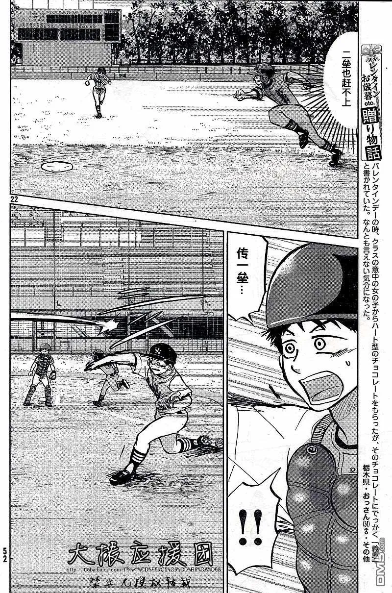 第88话 第22页