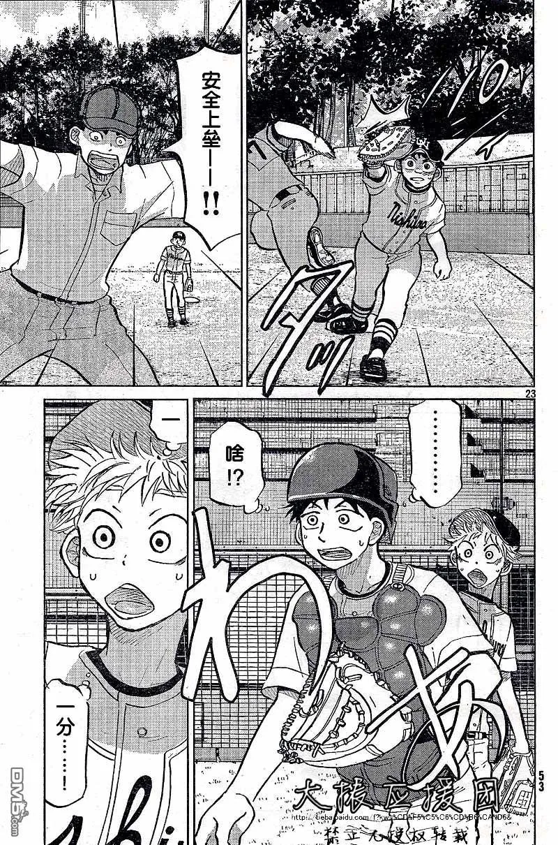 第88话 第23页