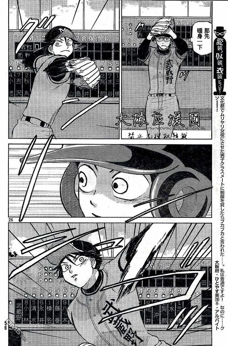 第88话 第26页