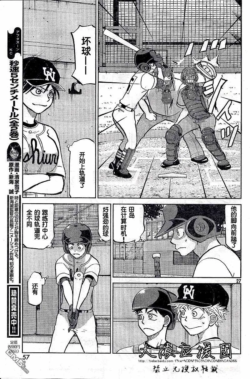 第88话 第27页