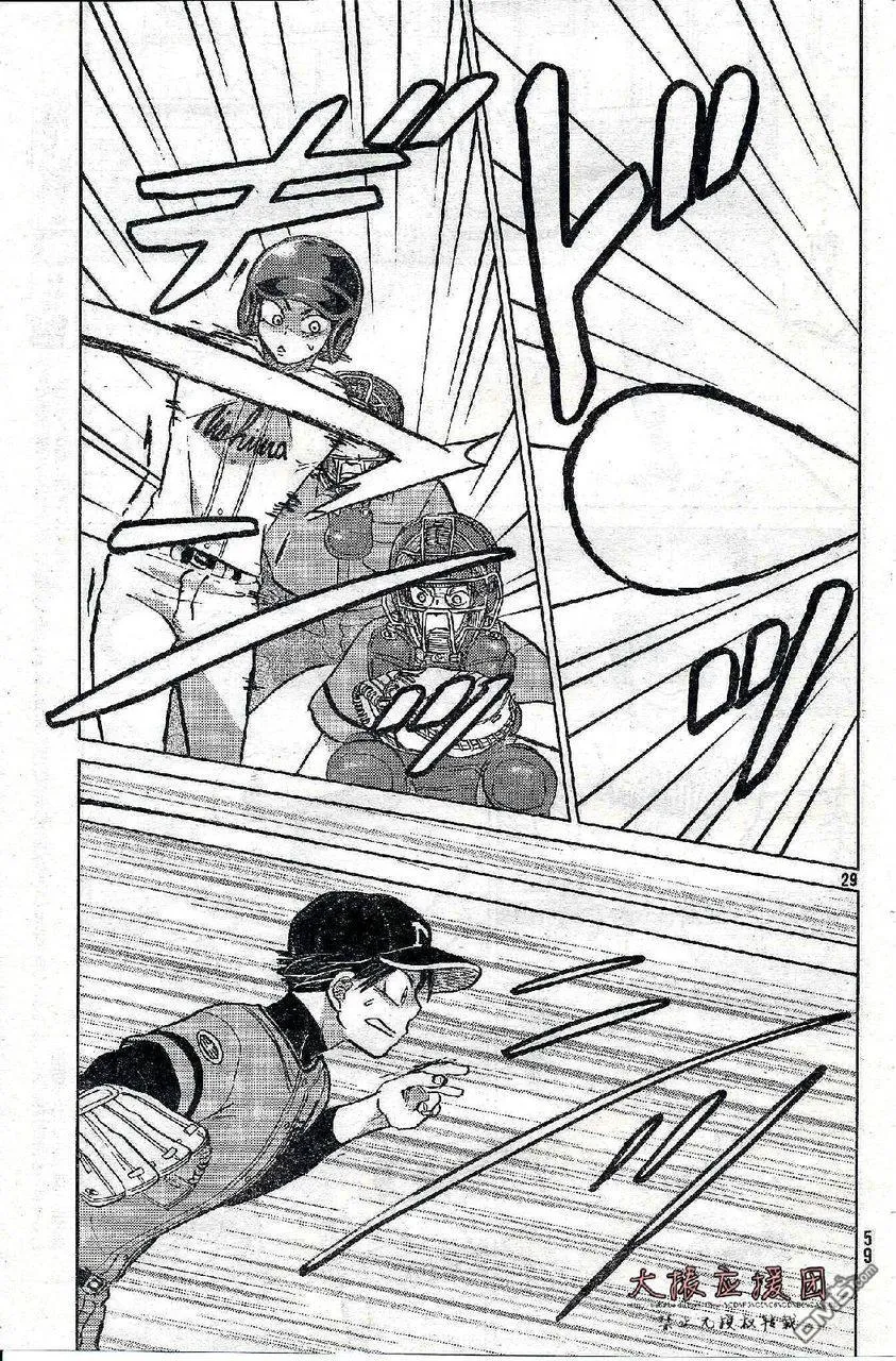 第88话 第29页