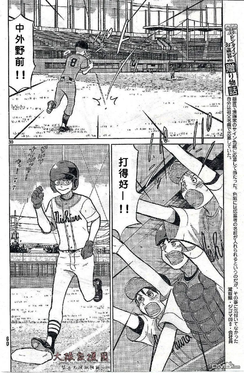第88话 第30页