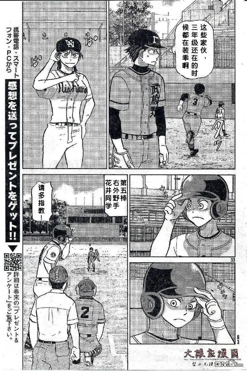 第88话 第33页