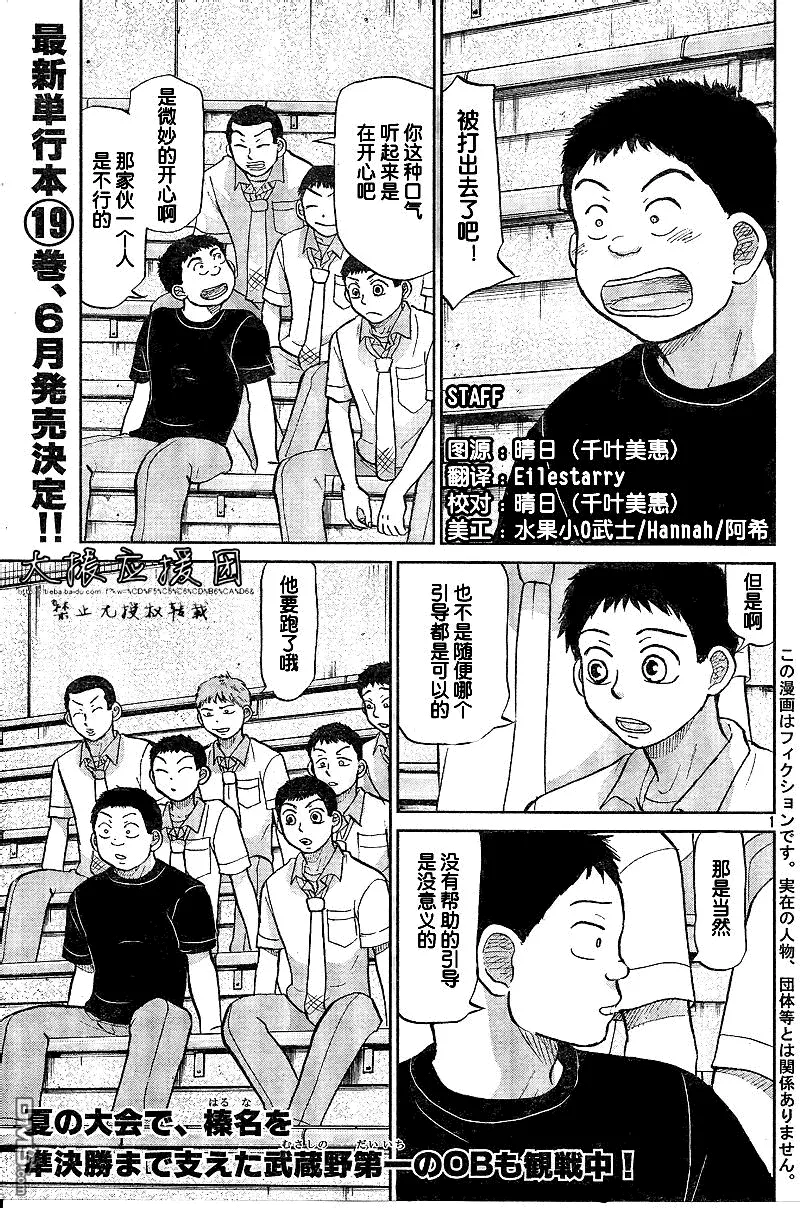 第89话 第1页