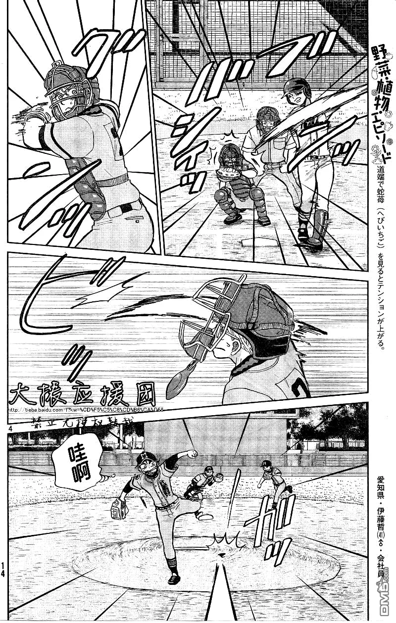 第89话 第4页