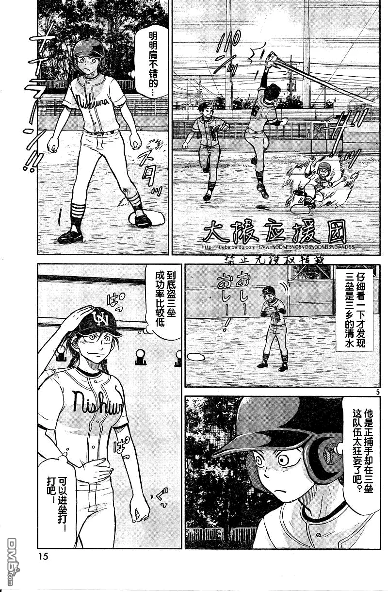 第89话 第5页