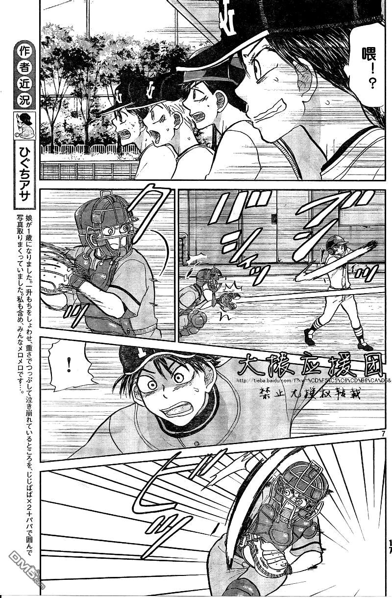 第89话 第7页