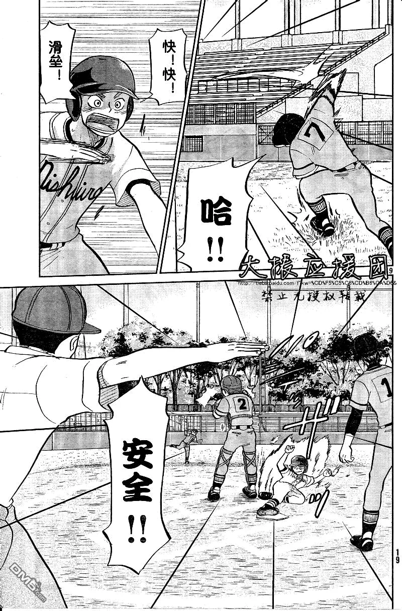 第89话 第9页