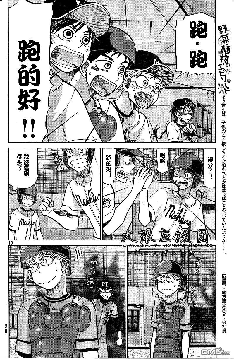 第89话 第10页
