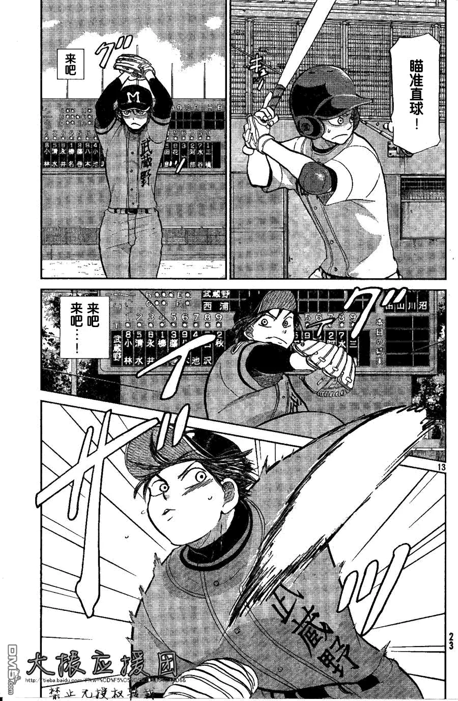 第89话 第13页