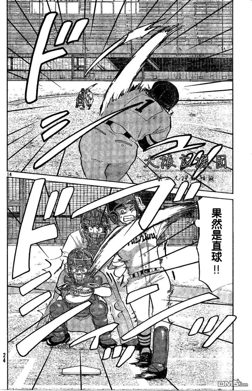 第89话 第14页