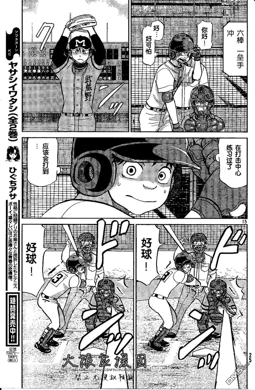 第89话 第15页