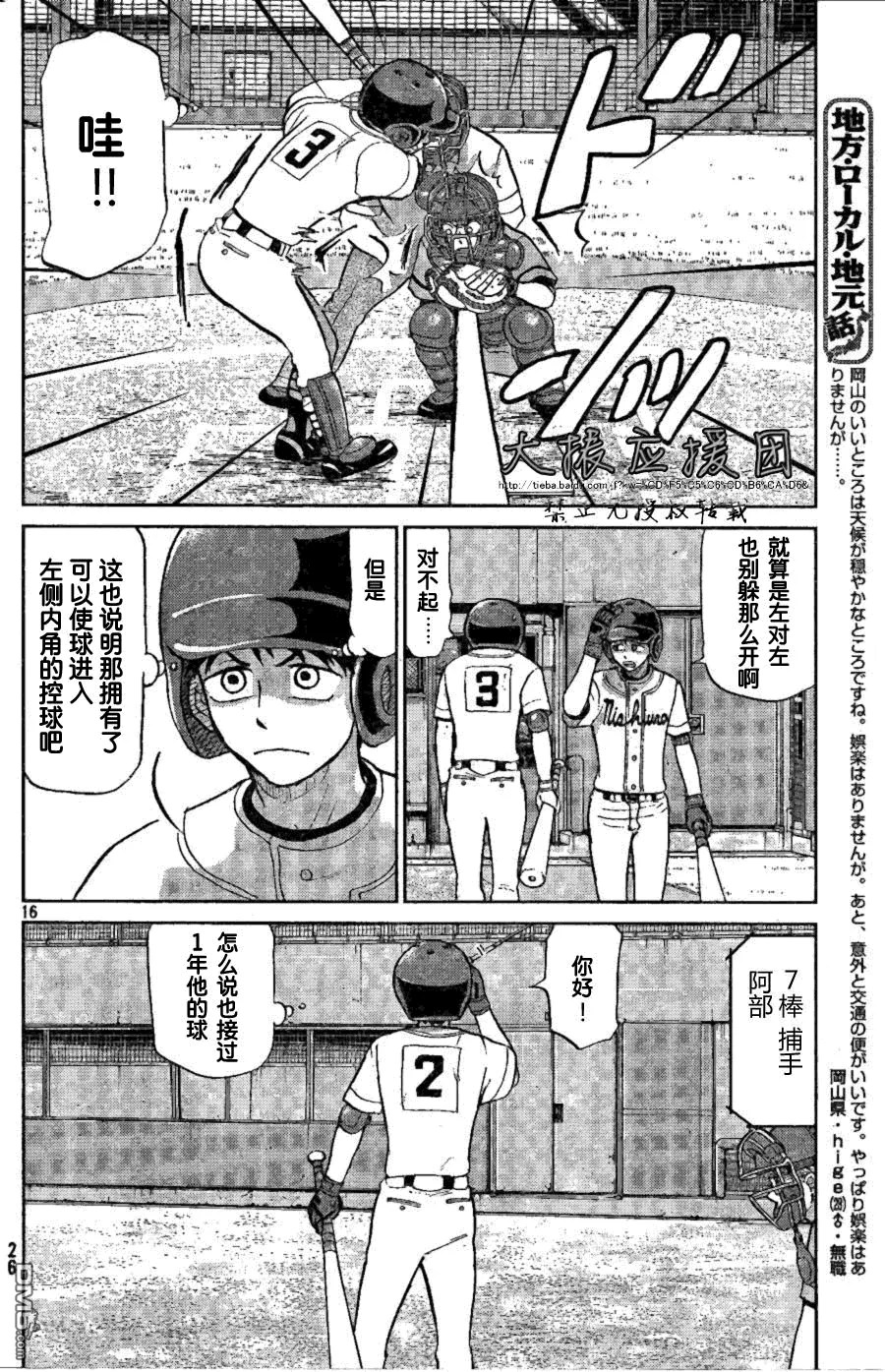 第89话 第16页