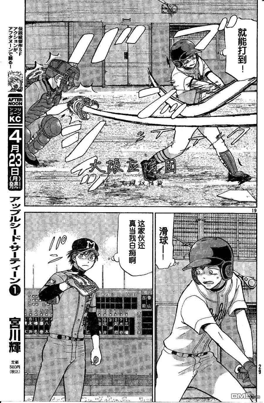 第89话 第19页