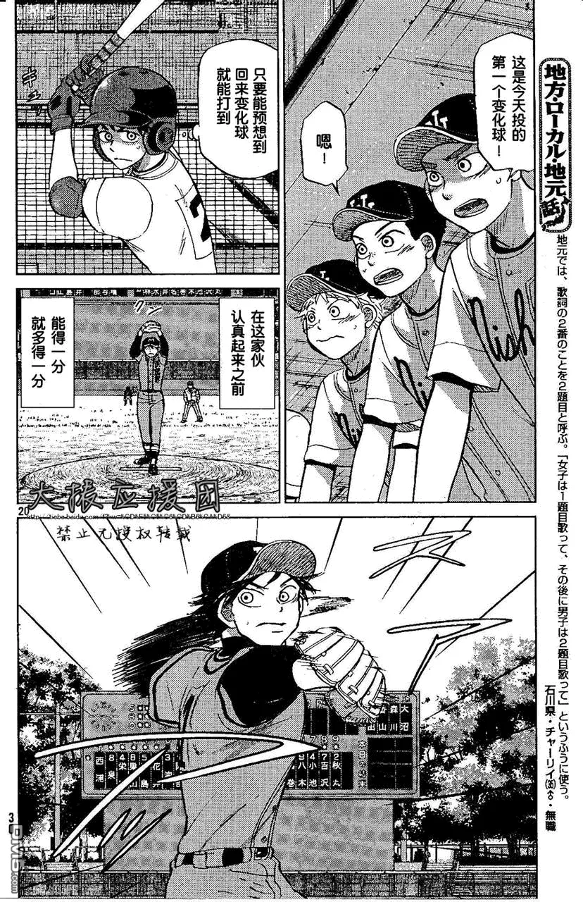 第89话 第20页